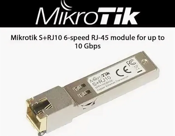 SFP-модуль MikroTik S+RJ10: высокоскоростное подключение без оптоволокна
